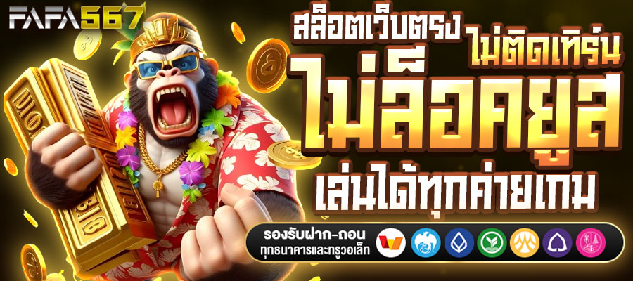 สล็อตเว็บตรง